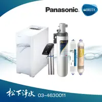 在飛比找蝦皮商城優惠-Panasonic國際牌 廚下型觸控式UV冷熱飲水機 NC-