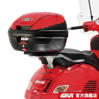 在飛比找蝦皮商城優惠-【GIVI】VESPA 偉士牌 GTS300/SUPER (