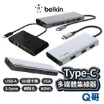 BELKIN TYPE-C多媒體集線器 PD100W 轉接器 USB HDMI VGA 耳機孔 網路孔 SD BEL22