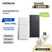 在飛比找蝦皮商城優惠-聊聊享優惠＿贈清潔禮一組【HITACHI 日立】570L雙門