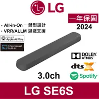 在飛比找蝦皮購物優惠-LG SE6S Soundbar 2023新款無線聲霸 SE