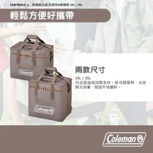 【Coleman】終極保冷袋 25L 灰咖啡 綠橄欖(收納袋 露營 逐露天下)