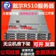 【咨詢客服應有盡有】DELL R510二手2U服務器1U R610 R420 R620 R710 R720 R730XD主機