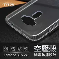 在飛比找有閑購物優惠-【愛瘋潮】AUSU ZenFone3 (ZE520KL) 5