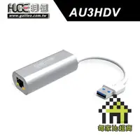 在飛比找蝦皮商城優惠-伽利略 AU3HDV USB3.0 有線 網路卡(銀) Di