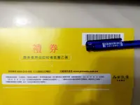 在飛比找Yahoo!奇摩拍賣優惠-品田牧場餐卷--高雄可面交.全省可用，無使用期限，假日使用也