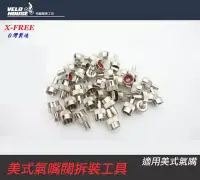 在飛比找Yahoo!奇摩拍賣優惠-【飛輪單車】內胎氣嘴芯拆卸工具/美式氣嘴閥拆裝工具(可當氣嘴