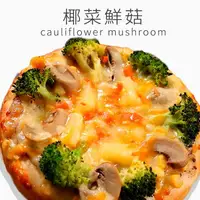 在飛比找樂天市場購物網優惠-瑪莉屋口袋比薩pizza【椰菜鮮菇披薩】薄皮/奶素/餅皮無洋