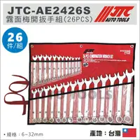 在飛比找蝦皮購物優惠-附發票【YOYO汽車工具】 JTC-AE2426S 霧面梅開