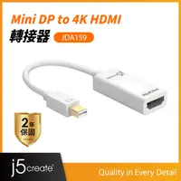 在飛比找PChome24h購物優惠-KaiJet j5create Mini DisplayPo