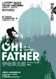 OH！FATHER (電子書)