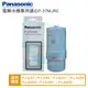 【免運費送到家】panasonic國際牌鹼性電解水機專用濾芯 中空絲膜本體濾芯/濾心 P-37MJRC/PJ-A37/PJ-A32/PJ-A201/PJ-A202/PJA203/PJ-A402/PJ-A403《保證公司貨》