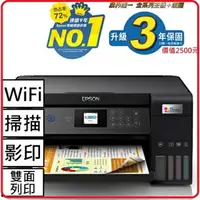 在飛比找樂天市場購物網優惠-【2023.6 到貨限量】EPSON L4260 三合一Wi