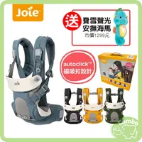 在飛比找蝦皮購物優惠-奇哥 Joie Savvy 四合一嬰兒揹帶 磁吸扣扣具 超透