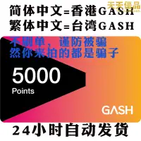 在飛比找露天拍賣優惠-自動髮夾臺灣橘子gash5000點通用卡新楓之谷beanfu