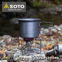 在飛比找momo購物網優惠-【SOTO】穩壓防風休閒爐 ST-330(露營野營登山瓦斯爐