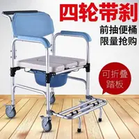在飛比找樂天市場購物網優惠-老人帶輪坐便椅移動家用馬桶椅淋浴洗澡椅子加固加厚殘疾人坐便器