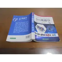 在飛比找蝦皮購物優惠-文昌D2//   現代機構學 顏鴻森、吳隆庸 東華 9789