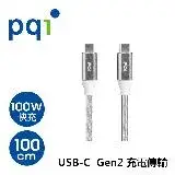 在飛比找遠傳friDay購物精選優惠-PQI qCable C to C 5A 100cm 5A編