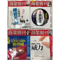 在飛比找蝦皮購物優惠-Business weekly 商業週刊。財經雜誌。財經期刊