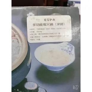 二手 EUPA 多功能 電火鍋 深鍋 TSK-858A 3公升 不沾鍋 ❤ 中間可涮肉片 （購買前請先看下方商品說明欄）