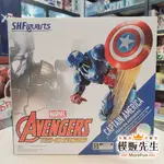 【模販先生】現貨 S.H.FIGUARTS SHF 漫威 美國隊長 TECH-ON AVENGER 可動 公仔 模型