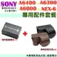 【配件套餐】 SONY A6400 A6300 A6000 NEX 6 NEX6 專用兩件式皮套 FW50 副廠電池 套餐 保護套 防護套 黑色 咖啡色