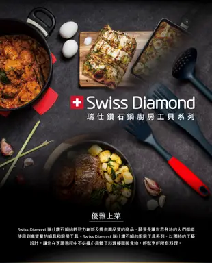 Swiss Diamond 瑞仕鑽石矽膠鍋墊 (1.9折)