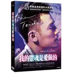 合友唱片 實體店面 我的靈魂是愛做的 邱志宇 張詩盈 薛仕凌 THE TEACHER DVD