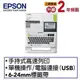 EPSON LW-K600 手持式高速列印標籤機(台灣本島免運費)
