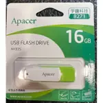 【新品 宇瞻 APACER 宇瞻科技 AH335 USB 2.0 隨身碟】16G 隨身碟 特價 股東紀念品 現貨 出清