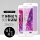 IPhone 7 PLUS 保護貼 8 PLUS 保護貼 買一送一滿版白框藍光玻璃鋼化膜(買一送一IPhone7 8PLUS保護貼)