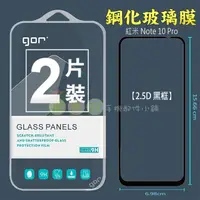 在飛比找蝦皮購物優惠-【有機殿】 GOR 紅米Red Mi Note 10 Pro