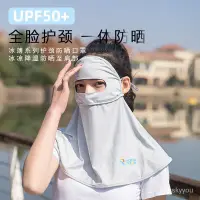 在飛比找蝦皮購物優惠-【新款推薦】護頸防曬口罩女夏季加大全臉護臉防紫外綫薄款遮陽騎