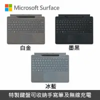 在飛比找Yahoo奇摩購物中心優惠-Microsoft Surface Pro 8/9/X 鍵盤