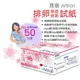 雅創 Artron 3.5mm排卵快速檢測試紙 排卵試紙 (50入/盒)