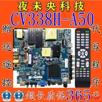 在飛比找露天拍賣優惠-原裝 CV338HA50 TS628PC821 TPR6 P