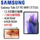 【展利數位電訊】 三星 SAMSUNG Galaxy Tab S7 FE (4+64G) Wi-Fi _T733 平板電腦