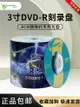 香蕉3寸可打印DVD-R光盤 Banana1.4G 8CM小盤空白刻錄盤小光碟片