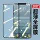 適用超薄10D全屏覆蓋13Pro Max蘋果14Plus鋼化膜iPhone12mini手機貼膜14ProMax高清玻璃全包邊防抗指紋保護膜