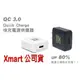 【QC3.0】HTC U11+ U11 Plus 2Q4D100 6吋 QC2.0 快充 旅充頭 充電器(370元)