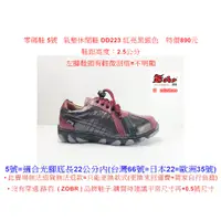 在飛比找蝦皮購物優惠-零碼鞋 5號 Zobr 路豹 牛皮氣墊休閒鞋 DD223 紅