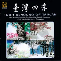 在飛比找蝦皮商城優惠-(上揚) 臺灣四季 Four Seasons of Taiw