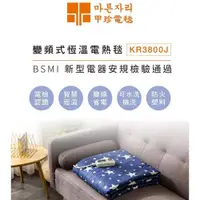 在飛比找PChome24h購物優惠-韓國甲珍恆溫單人電熱毯省電型(款式隨機出貨) KR-3800