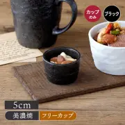 Mini cup 5cm slate-like black multi cup free cup cup dish Japanese From Japan