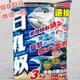 (鴻海釣具企業社 )《志成餌料》A01白几奴黑鯛粉3KG 黑鯛餌料 磯釣誘餌粉 A撒粉(超商單筆限1包)