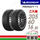 【Michelin 米其林】輪胎米其林PRIMACY4+ 2056016吋 96W_二入組(車麗屋)