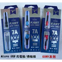 在飛比找蝦皮購物優惠-【7A Micro+USB充電線】SONY Z5 Z5 Co