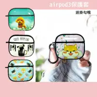 在飛比找momo購物網優惠-【HongXin】AirPods 3 狗狗 藍牙耳機保護套(