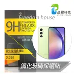 SAMSUNG A54 A34【品程 PINCHENG】 玻璃保護膜 鋼化保護貼 保護貼 玻璃保護貼